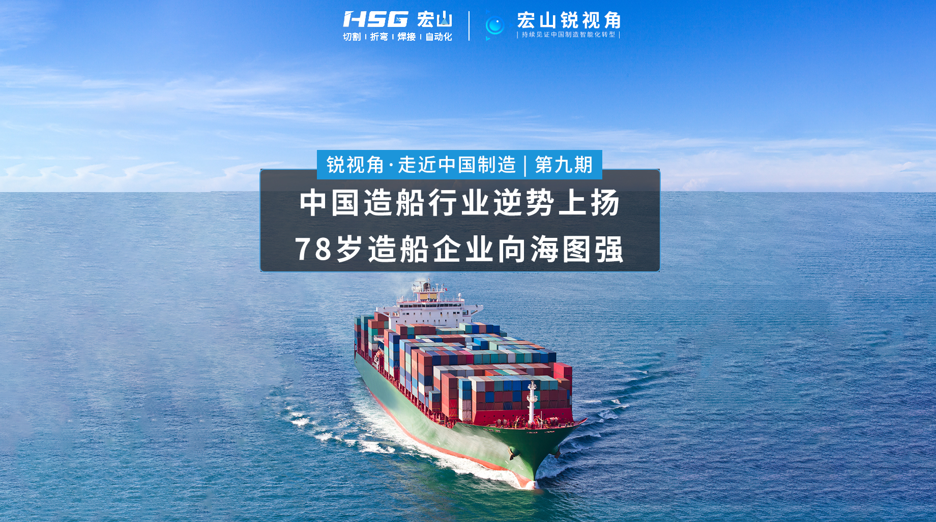 船舶行業(yè) · 黃海造船廠