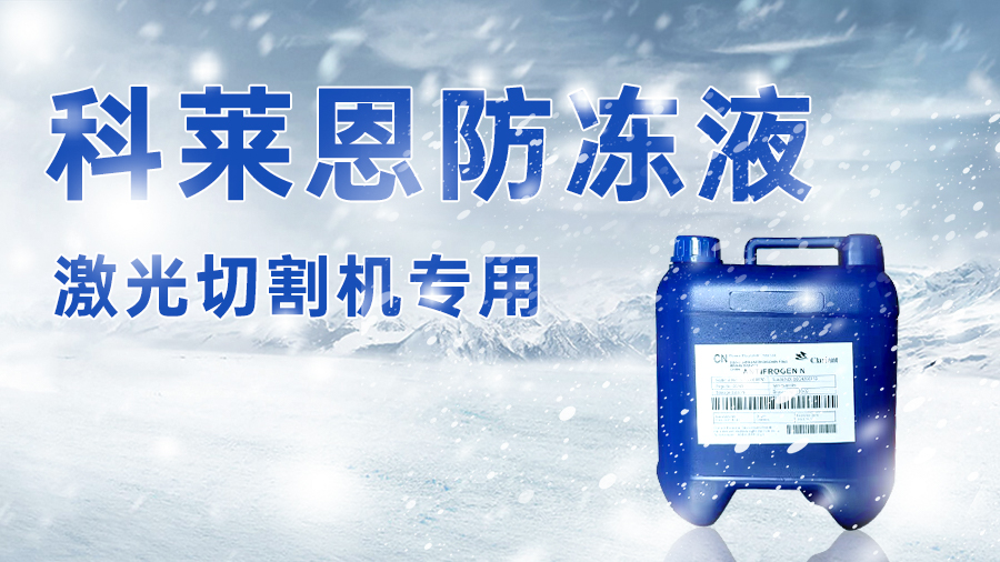 憑這激光器防凍覺悟，入冬生產沒在怕的