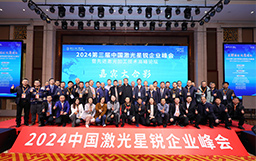 榮譽(yù)問鼎！宏山激光喜獲“激光行業(yè)最佳影響力企業(yè)獎”，再創(chuàng)行業(yè)標(biāo)桿