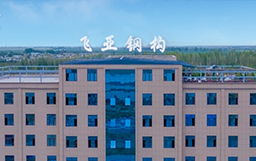 新疆飛亞鋼構(gòu)攜手宏山激光，打造鋼結(jié)構(gòu)生產(chǎn)新標(biāo)桿