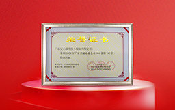 宏山激光榮登2024廣東省制造業(yè)企業(yè)500強(qiáng)，彰顯智能制造新高度