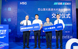 加速兌現(xiàn)，速見(jiàn)實(shí)力丨GX-M高速機(jī)首批交付，以速度贏戰(zhàn)市場(chǎng)